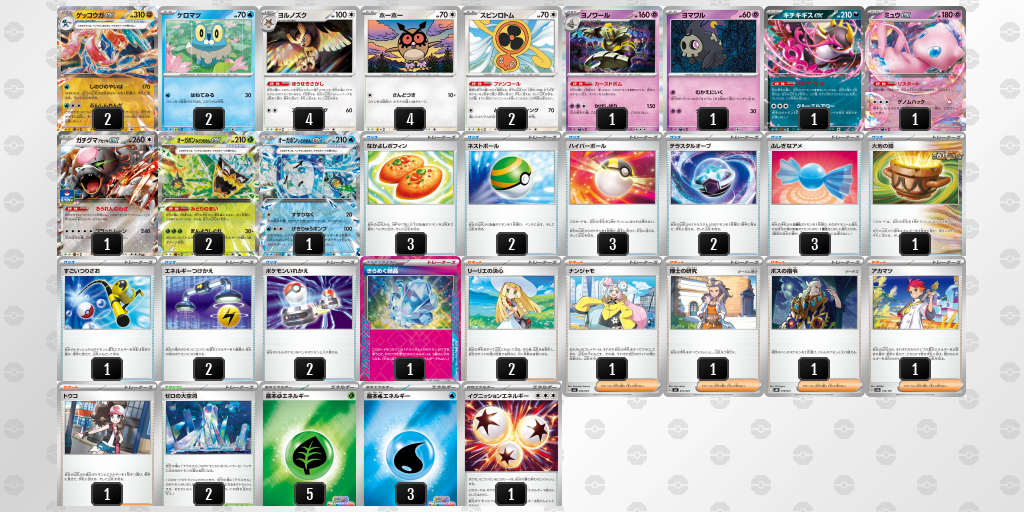 [CL] 2025-10-25 CityLeague2026 S1 公開組 - 3位 牌組圖片