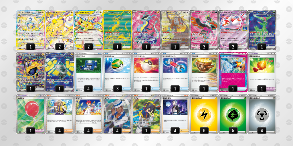 [CL] 2025-10-25 CityLeague2026 S1 公開組 - 9位 牌組圖片