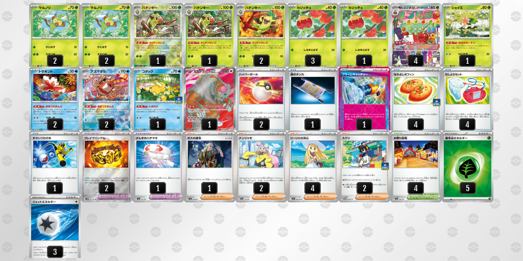 デッキを表示 | ポケモンカードゲーム公式ホームページ