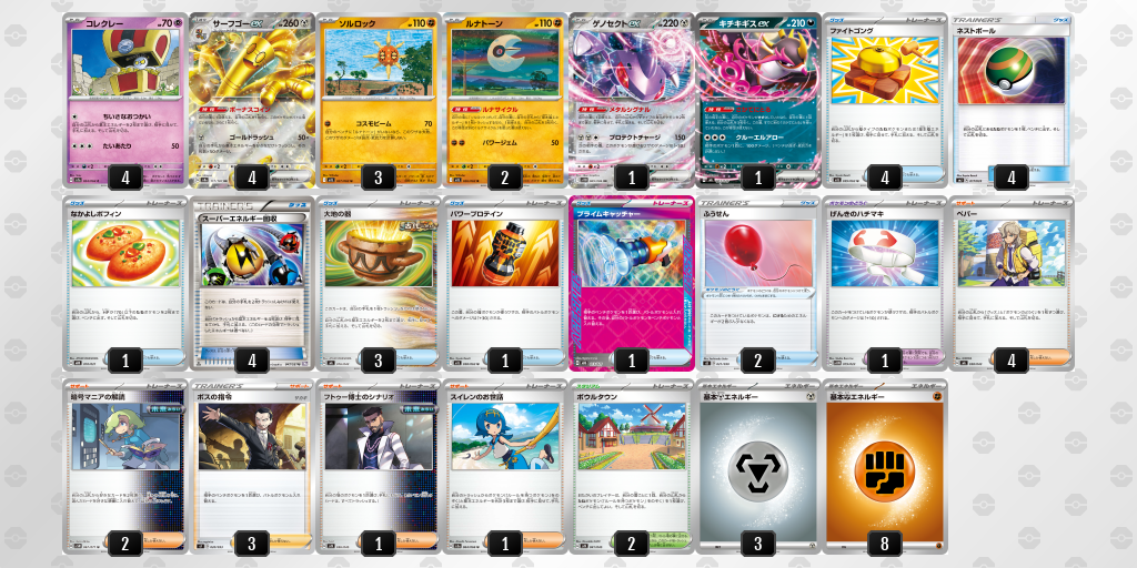 [CL] 2025-11-16 CityLeague2026 S2 公開組 - 2位 牌組圖片