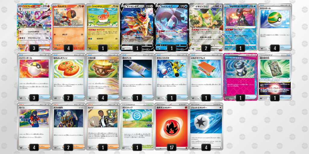 デッキ構築 | ポケモンカードゲーム公式ホームページ