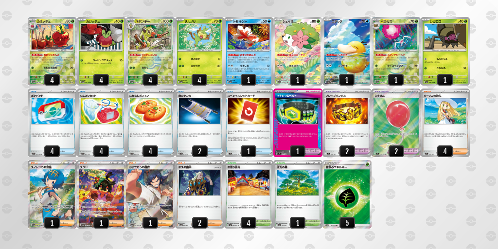 シティリーグ2026 シーズン4 オープンリーグ 2位 デッキ