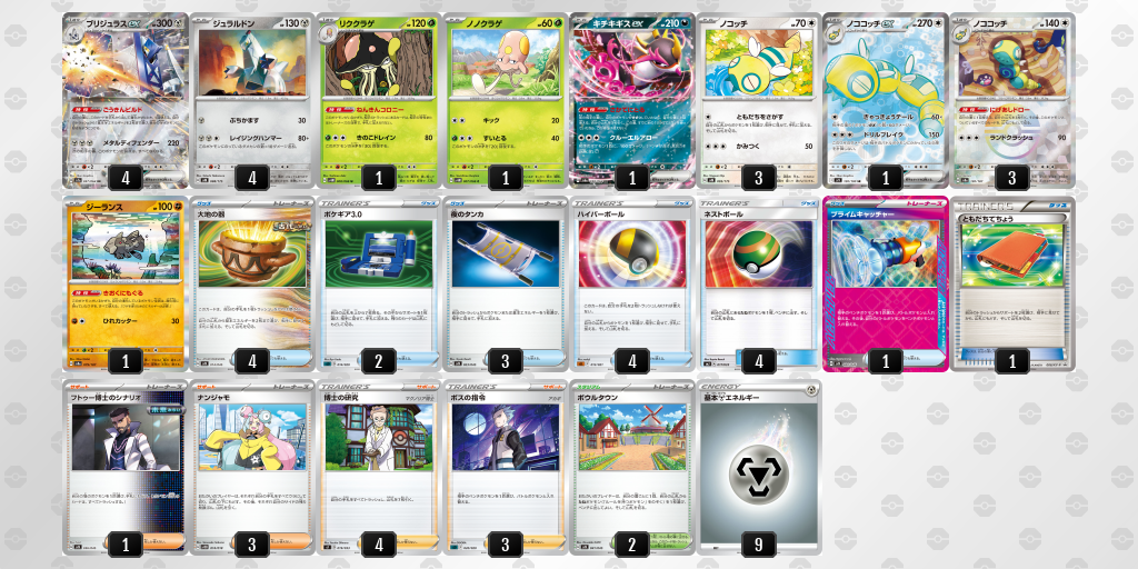 ポケモンカード オドシシバクーダ デッキ ADV PCG ④ ADV-PCG】 オドシシレック・オドシシバクーダ デッキ紹介