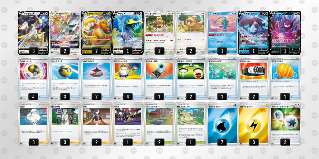 デッキを表示 ポケモンカードゲーム公式ホームページ