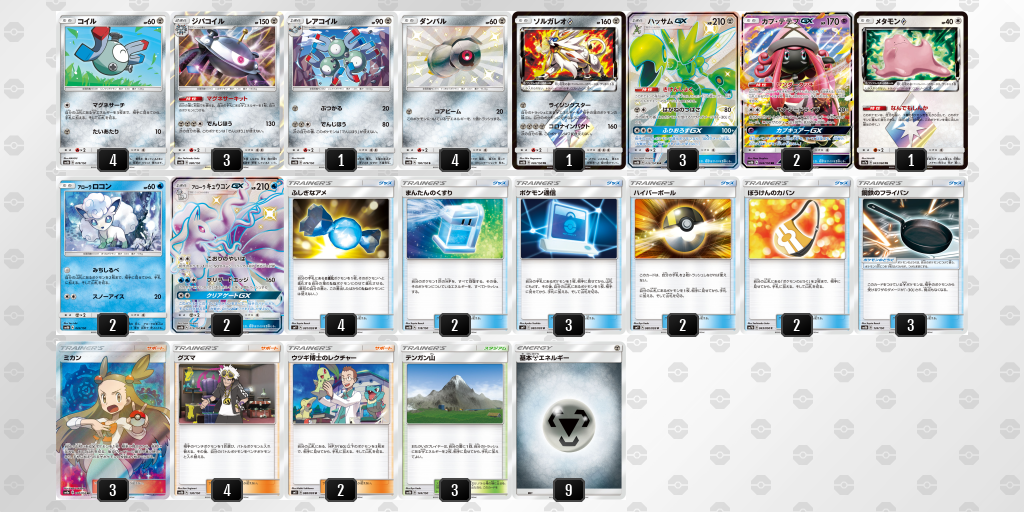 デッキ画像 Vfkbfb Qroiww K1fvbv ポケモンカードゲーム公式ホームページ デッキ画像 Vfkbfb Qroiww K1fvbv ポケモンカードゲーム公式ホームページ