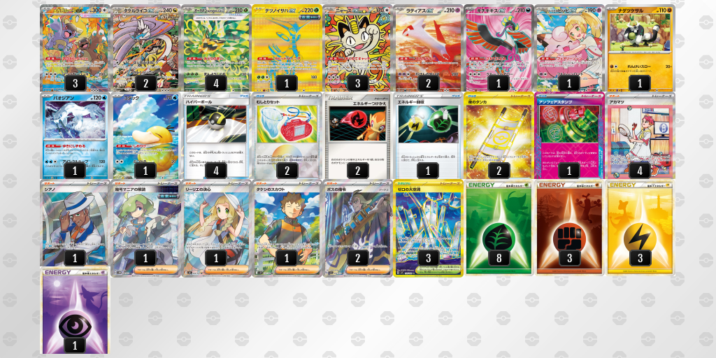 シティリーグ2026 シーズン4 シニアリーグ 1位 デッキ