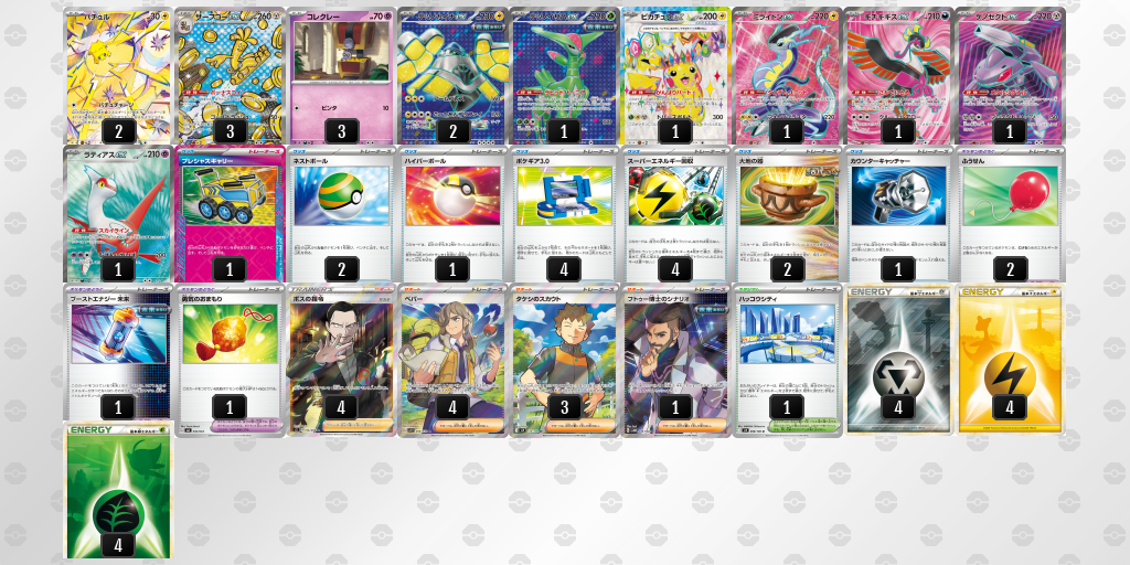 [CL] 2025-10-26 CityLeague2026 S1 公開組 - 9位 牌組圖片