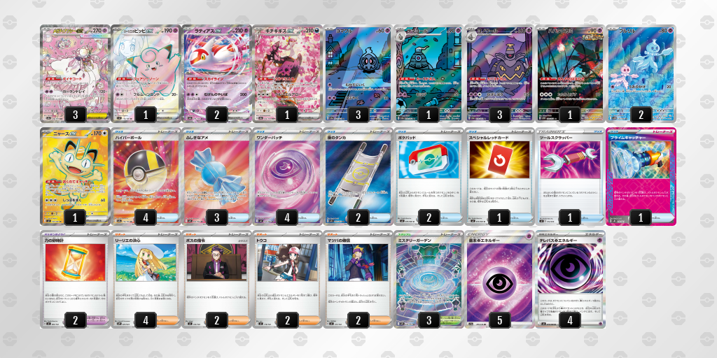 シティリーグ2026 シーズン4 オープンリーグ 9位 デッキ