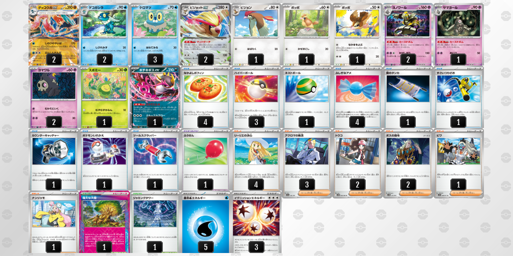 [CL] 2025-11-13 CityLeague2026 S2 公開組 - 9位 牌組圖片