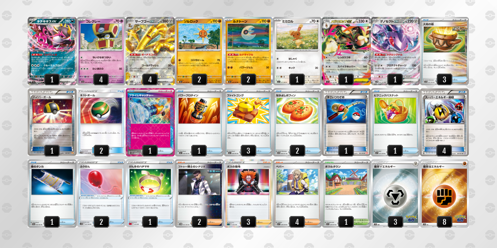 [CL] 2025-10-25 CityLeague2026 S1 公開組 - 9位 牌組圖片