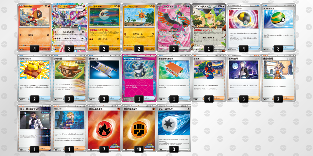 [CL] 2025-10-25 CityLeague2026 S1 公開組 - 3位 牌組圖片