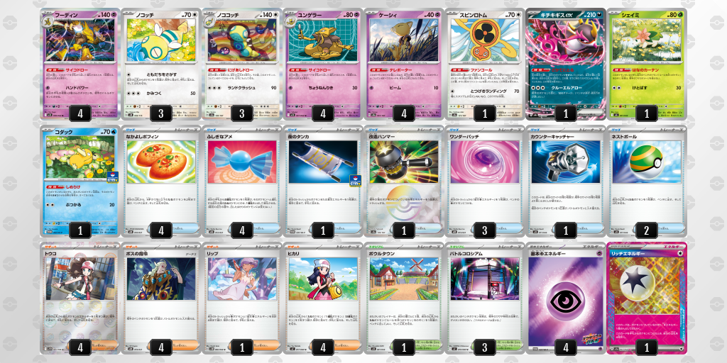 [CL] 2025-11-15 CityLeague2026 S2 公開組 - 9位 牌組圖片