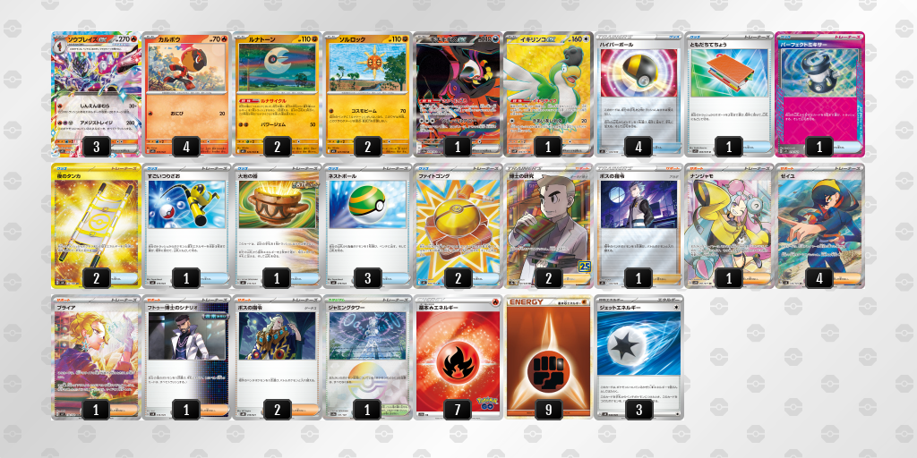 [CL] 2025-11-16 CityLeague2026 S2 公開組 - 9位 牌組圖片