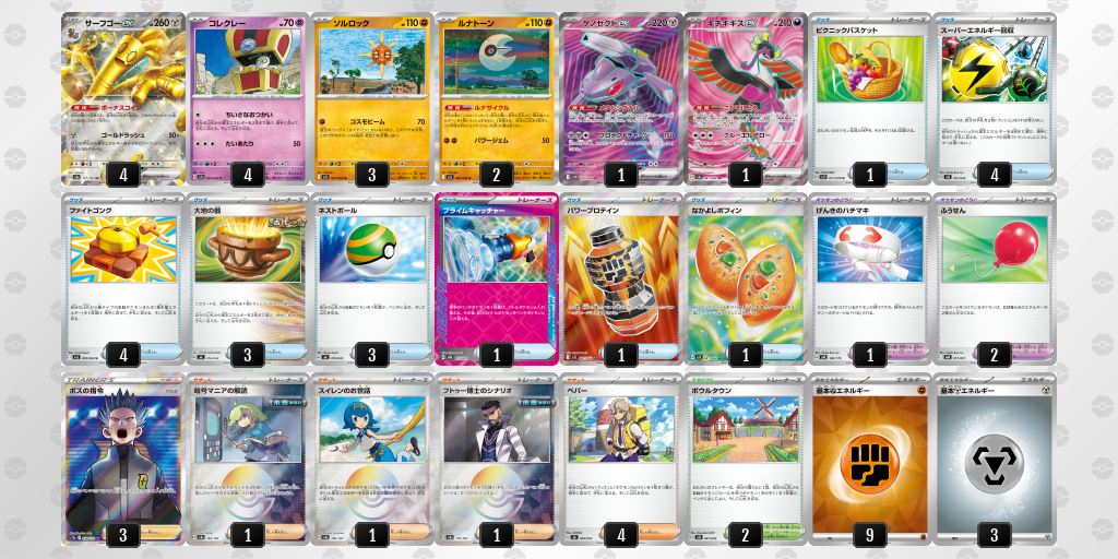 [CL] 2025-11-15 CityLeague2026 S2 公開組 - 9位 牌組圖片