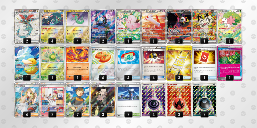 シティリーグ2026 シーズン4 オープンリーグ 3位 デッキ