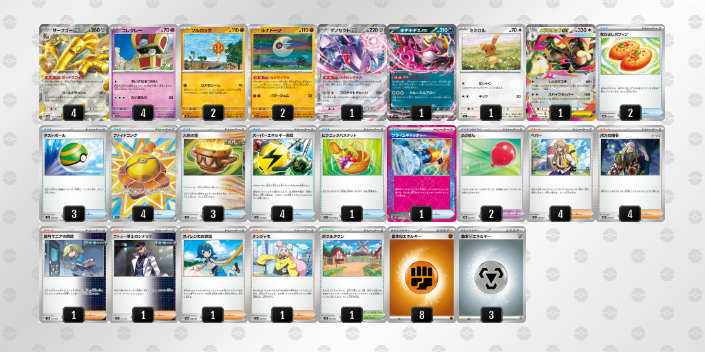 [CL] 2025-11-15 CityLeague2026 S2 公開組 - 9位 牌組圖片