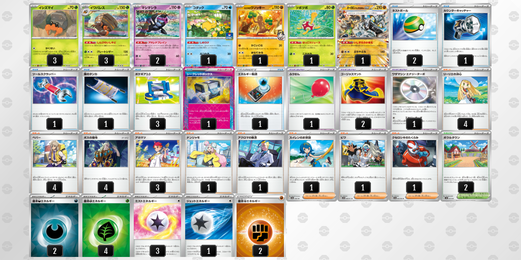 [CL] 2025-10-26 CityLeague2026 S1 公開組 - 9位 牌組圖片