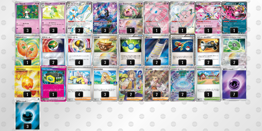 [CL] 2025-11-09 CityLeague2026 S2 公開組 - 5位 牌組圖片