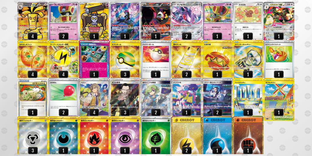 [CL] 2025-11-15 CityLeague2026 S2 公開組 - 9位 牌組圖片