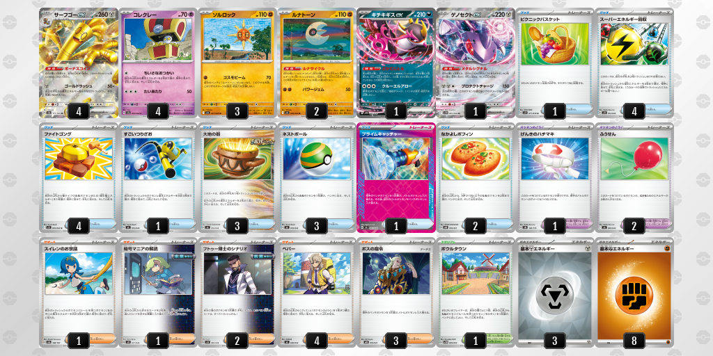 [CL] 2025-11-14 CityLeague2026 S2 公開組 - 9位 牌組圖片