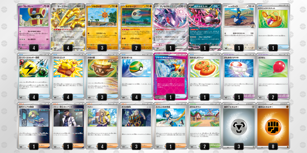 [CL] 2025-11-09 CityLeague2026 S2 公開組 - 9位 牌組圖片