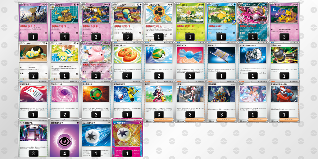 [CL] 2025-10-25 CityLeague2026 S1 公開組 - 9位 牌組圖片