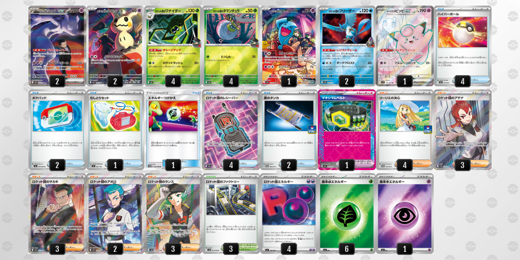 シティリーグ2026 シーズン4 オープンリーグ 1位 デッキ