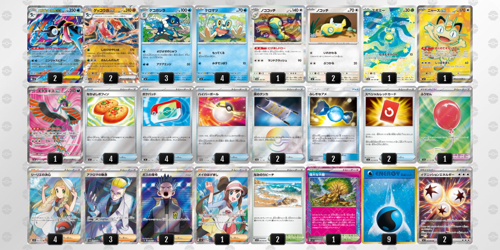 シティリーグ2026 シーズン4 オープンリーグ 9位 デッキ