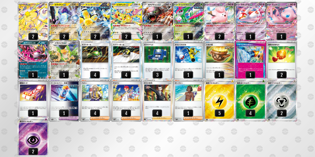 デッキを表示 | ポケモンカードゲーム公式ホームページ デッキを表示 | ポケモンカードゲーム公式ホームページ