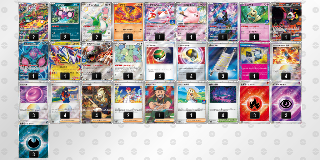 [CL] 2025-10-25 CityLeague2026 S1 公開組 - 3位 牌組圖片