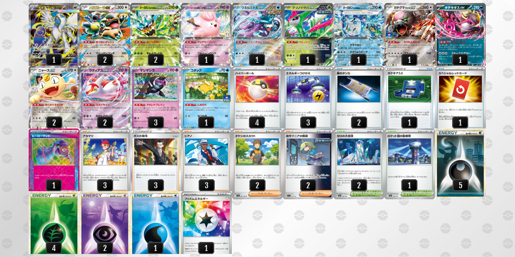 シティリーグ2026 シーズン4 シニアリーグ 5位 デッキ