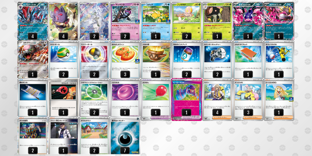 [CL] 2025-10-26 CityLeague2026 S1 公開組 - 3位 牌組圖片