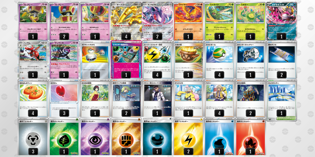 [CL] 2025-11-16 CityLeague2026 S2 少年組 - 3位 牌組圖片