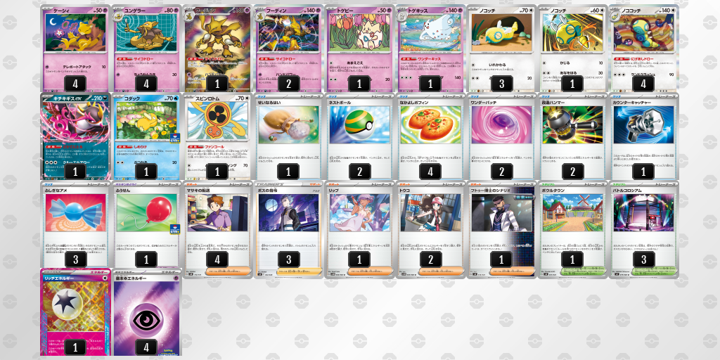 [CL] 2025-11-15 CityLeague2026 S2 公開組 - 9位 牌組圖片