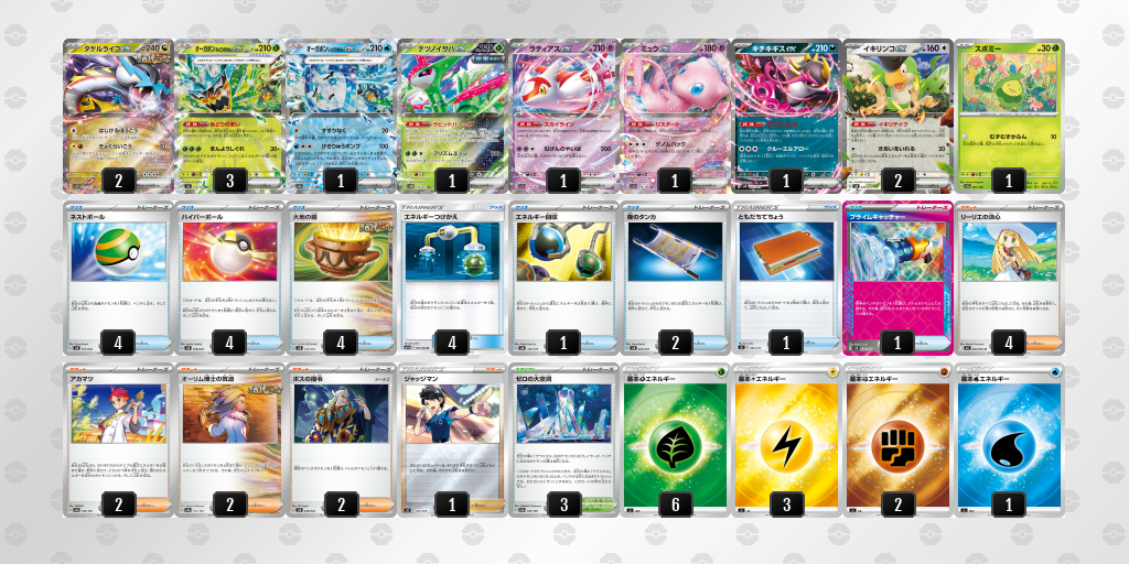 [CL] 2025-11-15 CityLeague2026 S2 公開組 - 9位 牌組圖片