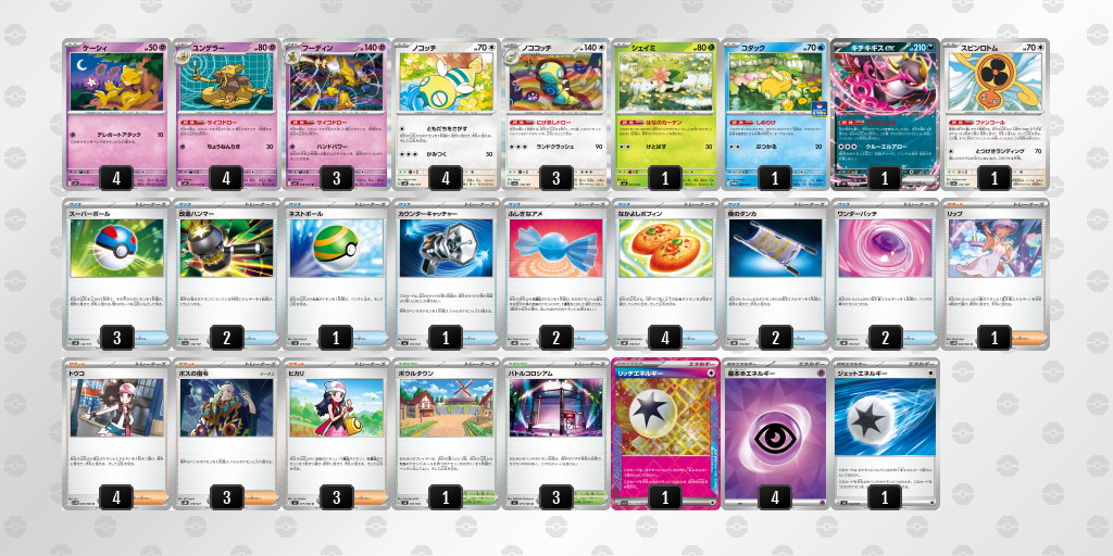 [CL] 2025-10-26 CityLeague2026 S1 公開組 - 3位 牌組圖片