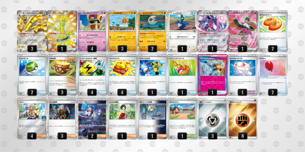 [CL] 2025-11-15 CityLeague2026 S2 公開組 - 9位 牌組圖片