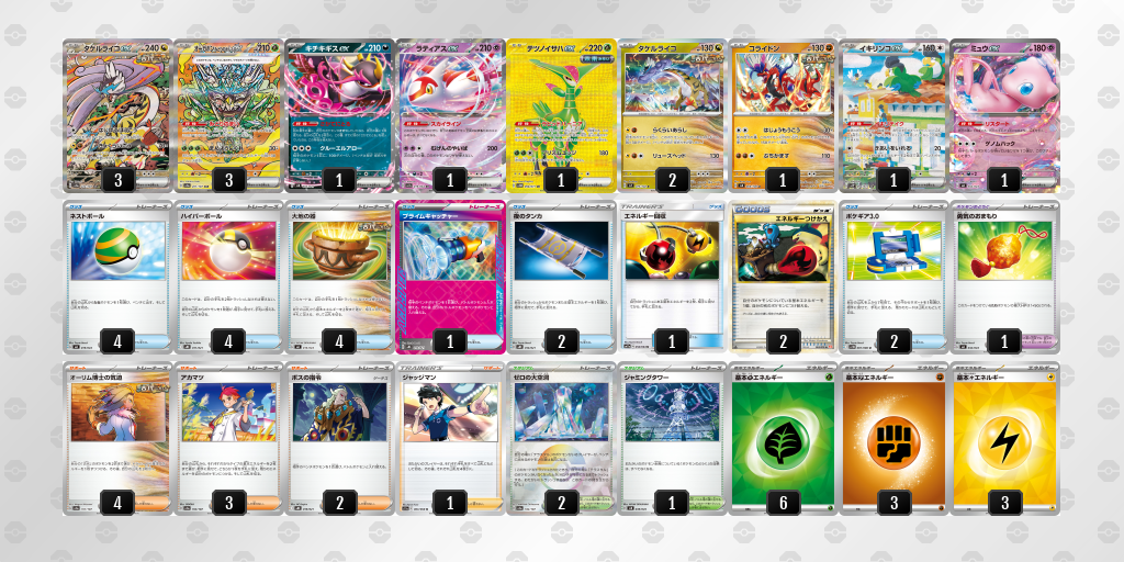 [CL] 2025-10-25 CityLeague2026 S1 公開組 - 3位 牌組圖片