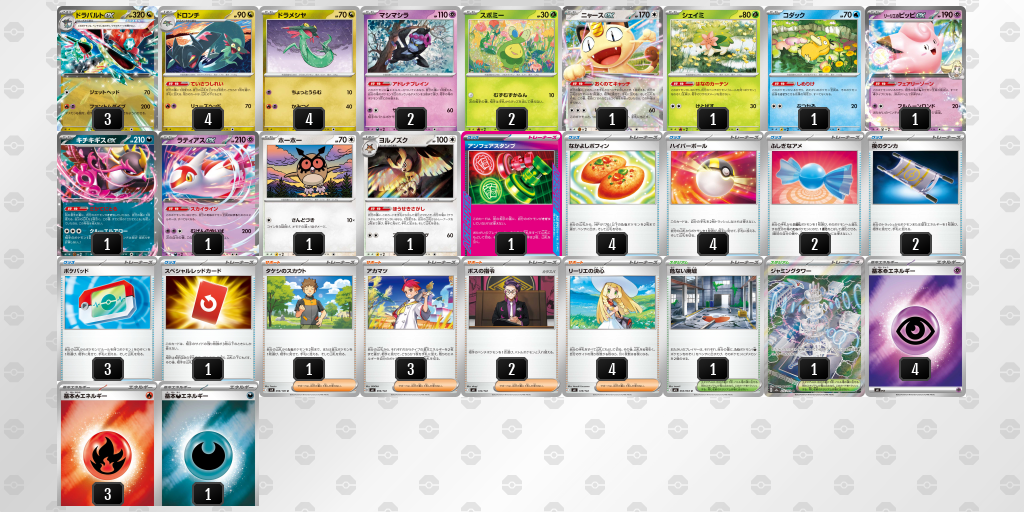 シティリーグ2026 シーズン4 オープンリーグ 9位 デッキ