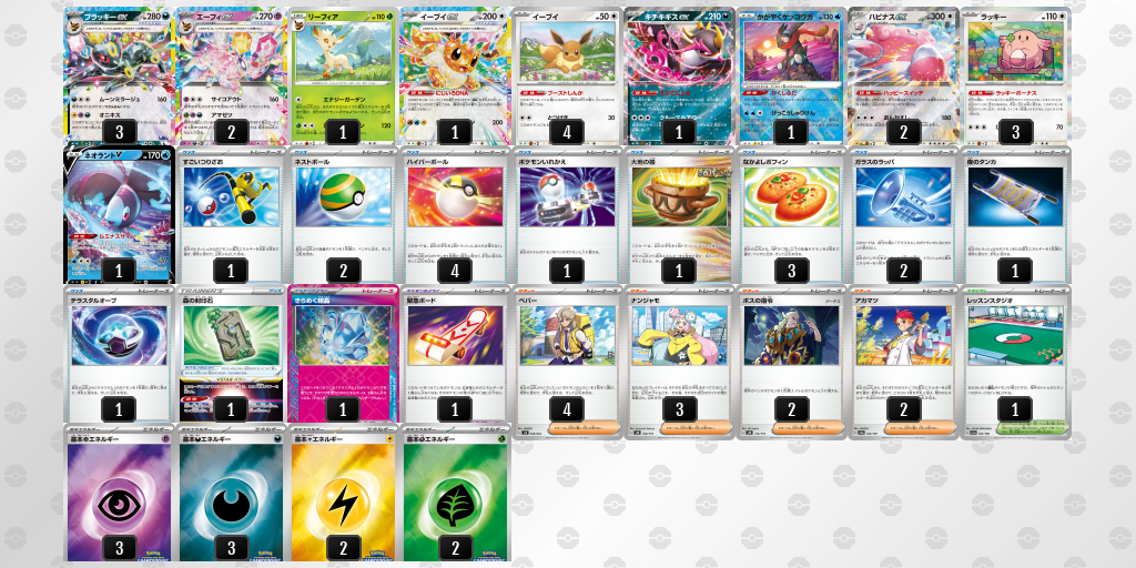 デッキ構築 | ポケモンカードゲーム公式ホームページ