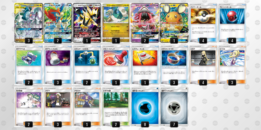デッキを表示 ポケモンカードゲーム公式ホームページ デッキを表示 ポケモンカードゲーム公式ホームページ