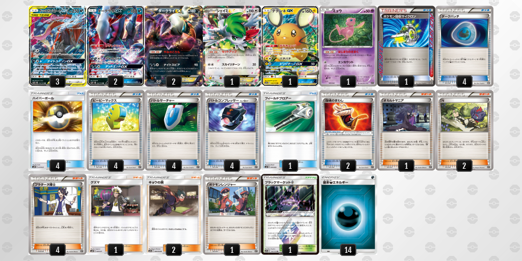 デッキを表示 ポケモンカードゲーム公式ホームページ