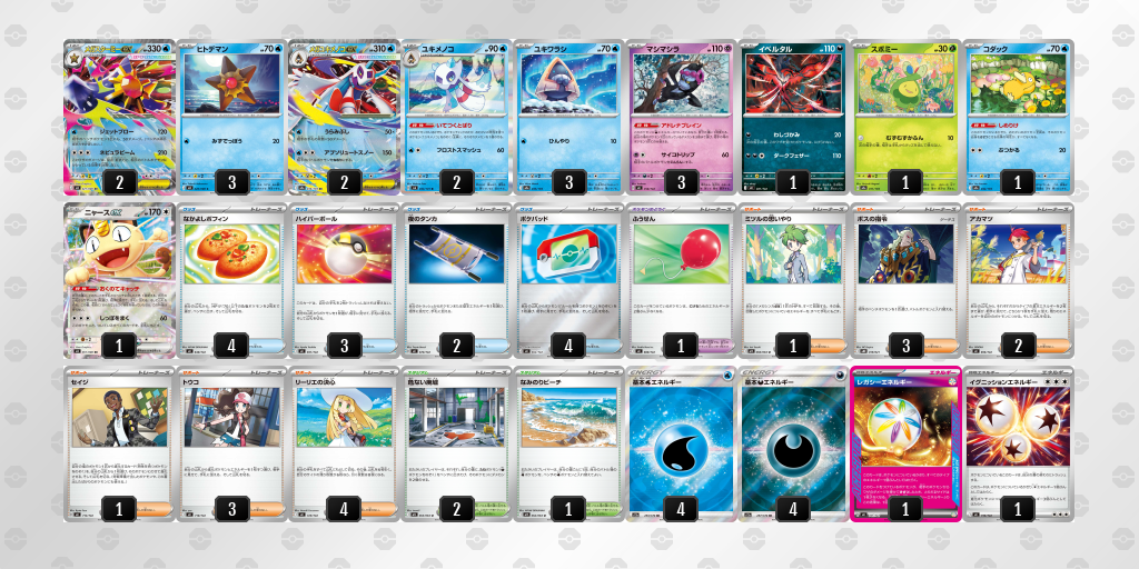 シティリーグ2026 シーズン4 オープンリーグ 9位 デッキ