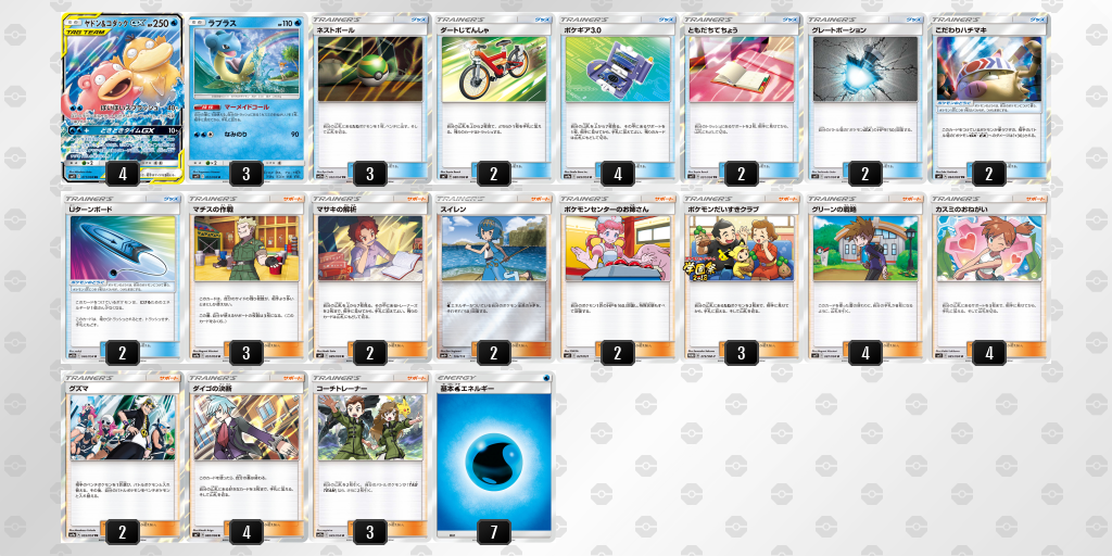 デッキを表示 ポケモンカードゲーム公式ホームページ デッキを表示 ポケモンカードゲーム公式ホームページ