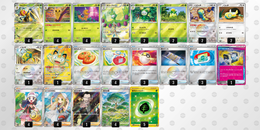 シティリーグ2026 シーズン4 オープンリーグ 9位 デッキ