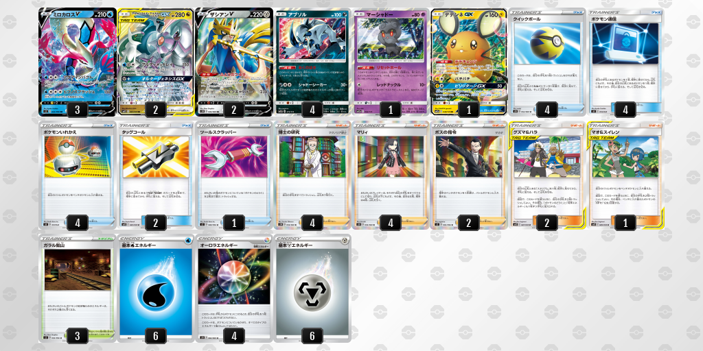 デッキを保存 ポケモンカードゲーム公式ホームページ デッキを保存 ポケモンカードゲーム公式ホームページ