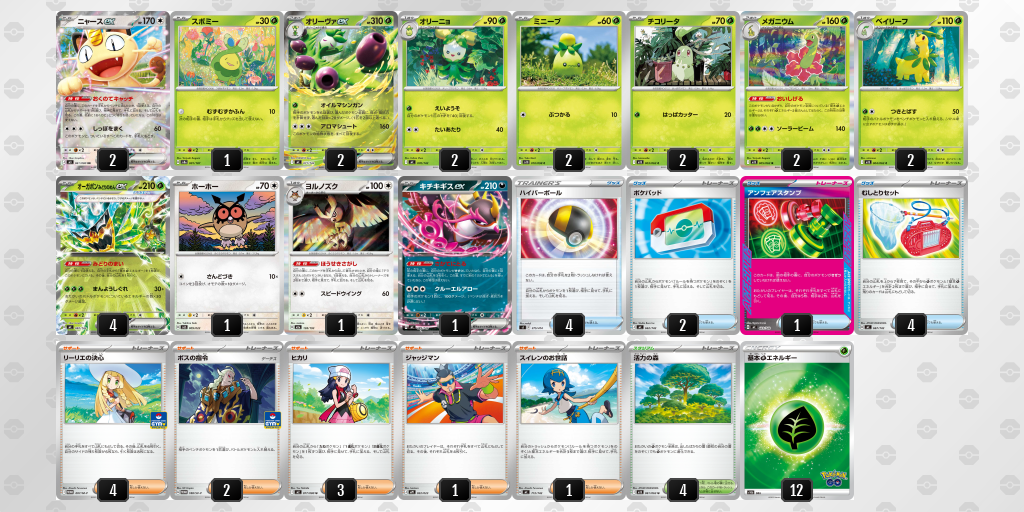 シティリーグ2026 シーズン4 オープンリーグ 9位 デッキ