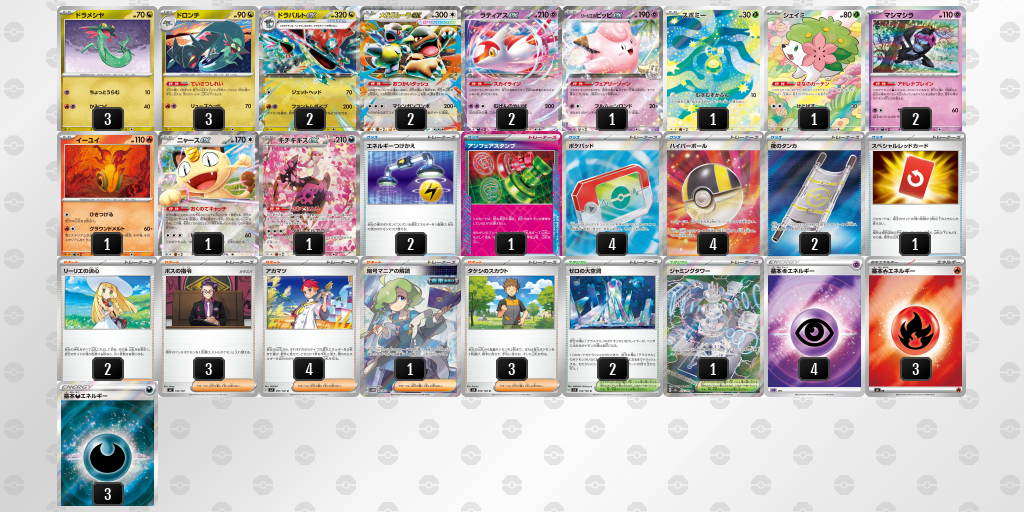 シティリーグ2026 シーズン4 オープンリーグ 9位 デッキ