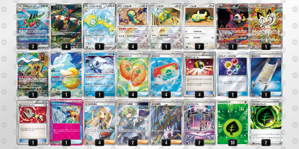 シティリーグ2026 シーズン4 オープンリーグ 2位 デッキ