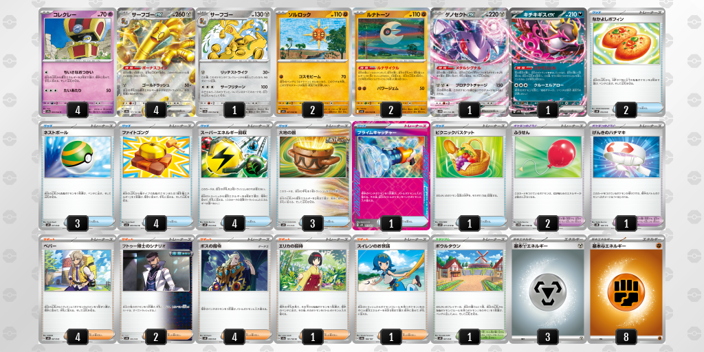 [CL] 2025-11-15 CityLeague2026 S2 公開組 - 3位 牌組圖片